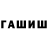 БУТИРАТ GHB thomasofthearkt