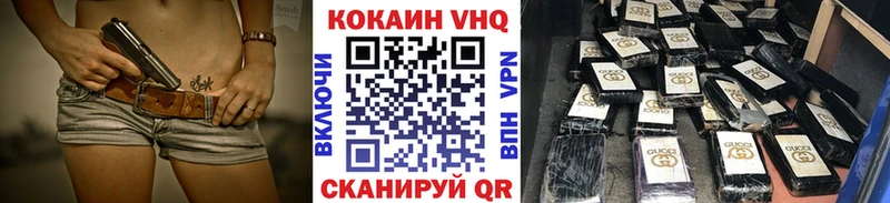 Купить закладки  Куса  Кокаин VHQ 