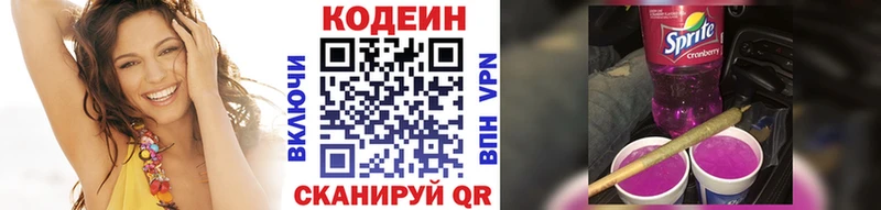 Кодеиновый сироп Lean напиток Lean (лин)  Купить  Куса 