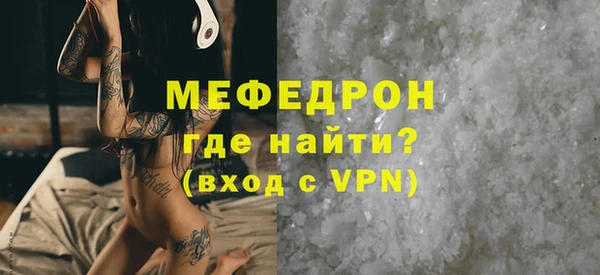 мяу мяу мука Богородск