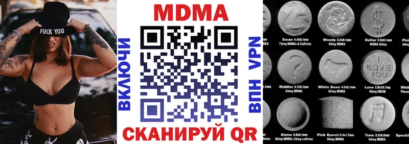МДМА кристаллы  Купить закладки  Куса 