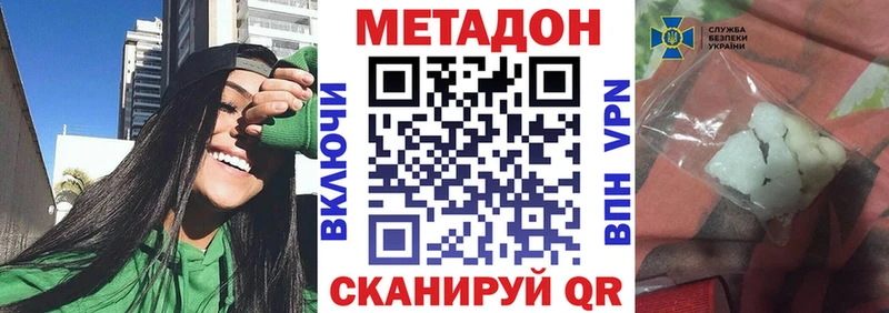 Метадон белоснежный  Купить закладки  Куса 
